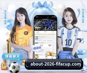 2026世界杯中国竞彩指定平台的故事